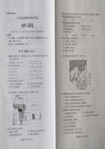 云南省2019年中考地理真题试题（pdf，无答案） 新人教版