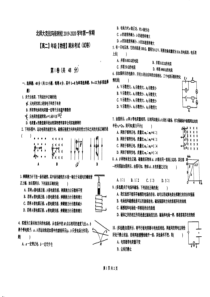 新疆北京师范大学克拉玛依附属学校2019-2020学年高二物理上学期期末考试试题（PDF，无答案）