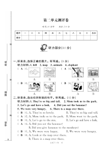 五年级英语下册 Unit 2 A Visit to the Zoo测评卷（pdf） 闽教版（三起）