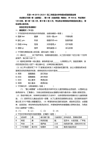 天津市第一中学2019-2020学年高二语文上学期期末考试试题（PDF）