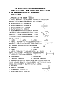 天津市第一中学2019-2020学年高二物理上学期期中试题（PDF）