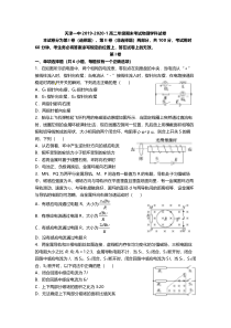 天津市第一中学2019-2020学年高二物理上学期期末考试试题（PDF）