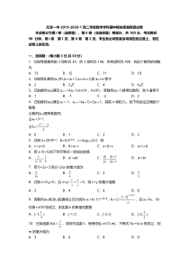 天津市第一中学2019-2020学年高二数学上学期期中试题（PDF）