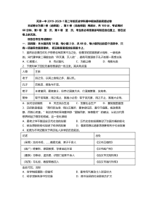 天津市第一中学2019-2020学年高二历史上学期期中试题（PDF）