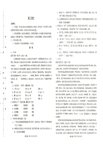 天津市部分区2020届高三语文上学期期末考试试题（PDF，无答案）