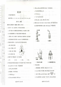 天津市部分区2020届高三化学上学期期末考试试题（PDF，无答案）