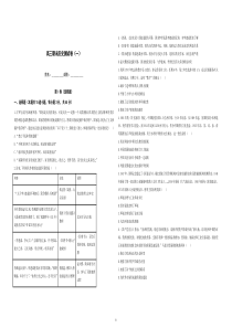 天津市2020届高三历史上学期期末模拟试题（PDF）