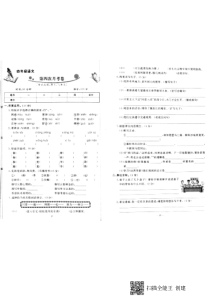 四年级语文上学期第四次月考试题（第7-8单元）（pdf，无答案） 新人教版