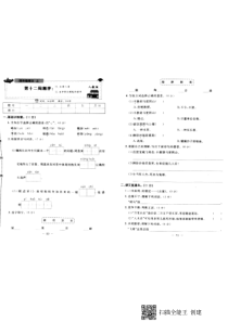 四年级语文上学期第十二周测评试题（21 古诗三首 22 为中华崛起而读书）（pdf，无答案） 新人教