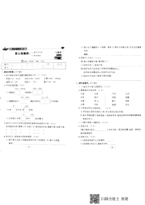 四年级语文上学期第七周测评试题（12 盘古开天地 13 精卫填海）（pdf，无答案） 新人教版