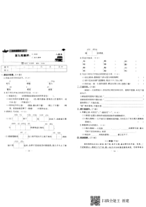 四年级语文上学期第九周测评试题（16 麻雀 17 爬天都峰）（pdf，无答案） 新人教版