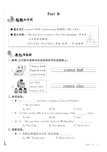 四年级英语下册 Unit 3 School Subjects Part B练习（pdf） 闽教版（三