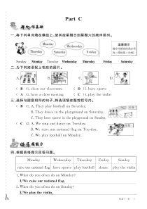 四年级英语下册 Unit 1 Days of the week Part C练习（pdf） 闽教版（