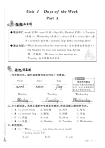 四年级英语下册 Unit 1 Days of the week Part A练习（pdf） 闽教版（