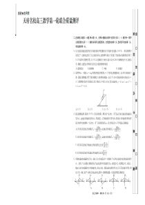 四川省天府2020届高三物理上学期第一轮联合质量测评试题（PDF）