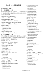 四川省树德中学2019-2020学年高一英语上学期10月阶段性检测试题（PDF）