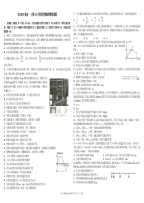 四川省树德中学2019-2020学年高一物理上学期10月阶段性检测试题（PDF）