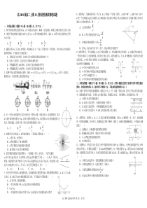 四川省树德中学2019-2020学年高二物理上学期10月阶段性检测试题（PDF）