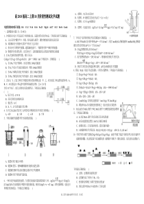 四川省树德中学2019-2020学年高二化学上学期10月阶段性检测试题（PDF）