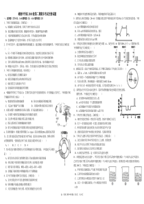 四川省树德中学2018-2019学年高一生物下学期期末考试试题