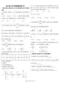 四川省树德中学2018-2019学年高二数学下学期5月阶段性测试试题 文（PDF）