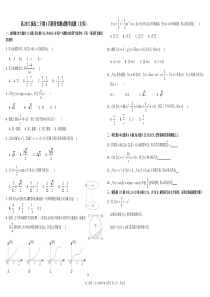 四川省树德中学2018-2019学年高二数学下学期4月阶段性测试试题 文（PDF）