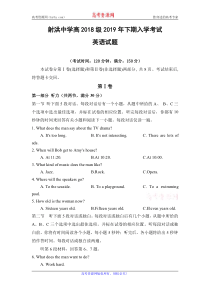 四川省射洪县射洪中学2019-2020学年高二英语上学期入学考试试题（PDF，无答案）