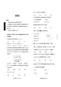 四川省攀枝花市2020届高三数学上学期第二次统一考试试题 理（PDF）