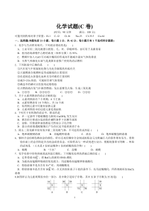 四川省内江市第六中学2019-2020学年高一化学下学期入学考试试题C（PDF）