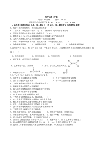 四川省内江市第六中学2019-2020学年高一化学下学期入学考试试题B（PDF）