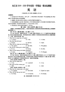 四川省内江市2019-2020学年高一英语上学期期末检测试题（PDF，无答案）