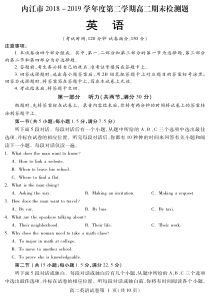 四川省内江市2018-2019学年高二英语下学期期末检测试题（PDF）