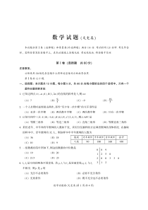 四川省广元川师大万达中学2019-2020学年高二数学上学期教学质量检测试题 文（PDF）