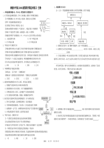 四川省成都市树德中学2019-2020学年高二生物下学期定时练习试题（PDF，无答案）