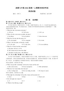 四川省成都市第七中学2019-2020学年高一英语上学期期末热身考试试题（PDF，无答案）