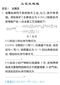 四川省2019中考化学试题研究题库 工艺流程题（pdf）