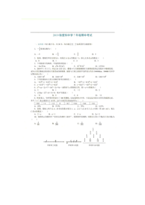 陕西省西安市2019-2020年秋季七年级数学上学期期中试题（pdf，无答案）