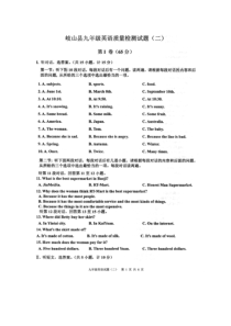 陕西省宝鸡市岐山县2018届九年级英语第二次模拟试题（pdf）