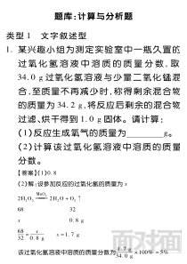 陕西省2019中考化学面对面题库 计算与分析题（pdf）