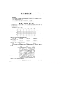 山西省运城市永济中学2020届高三地理9月月考试题（PDF）