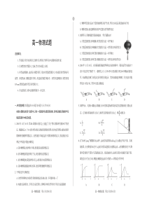 山西省太原市第五十三中学2018-2019学年高一物理上学期期末考试试题（PDF）