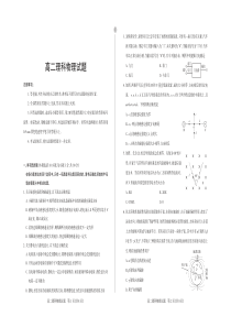 山西省太原市第五十三中学2018-2019学年高二物理上学期期末考试试题（PDF）