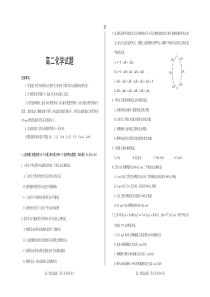 山西省太原市第五十三中学2018-2019学年高二化学上学期期末考试试题（PDF）