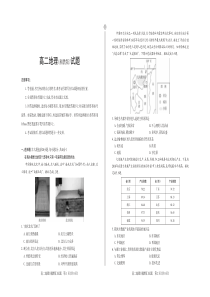 山西省太原市第五十三中学2018-2019学年高二地理上学期期末考试试题（PDF）