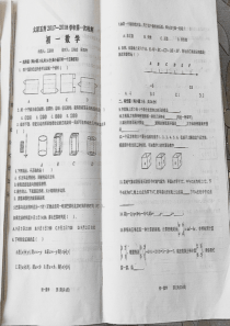 山西省太原市2017-2018学年学年七年级数学上学期10月月考试题（pdf，无答案） 新人教版