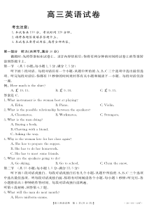 山西省陵川第一中学校2019届高三英语10月月考试题（PDF）