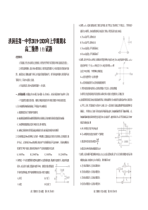 山西省临汾市洪洞县第一中学2019-2020学年高二物理上学期期末考试试题（PDF）