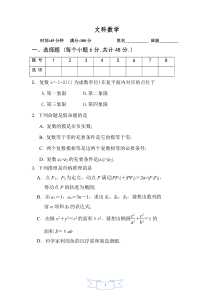 山西省临汾市洪洞县第一中学2019-2020学年高二数学寒假预习测试试题（2）文（PDF）