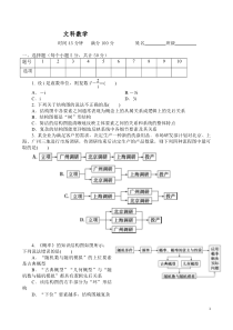 山西省临汾市洪洞县第一中学2019-2020学年高二数学寒假预习测试试题（1）文（PDF）