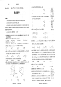 山西省2019年高考数学考前适应性训练试题（二） 理（PDF）